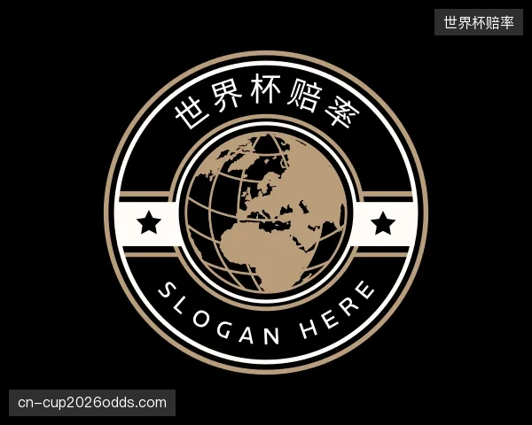 发现世界杯赔率中心